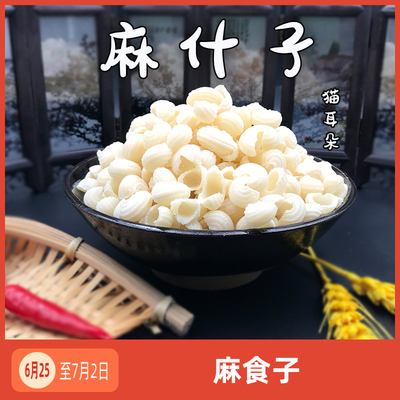 甘肃特产陕西螺丝面2斤包邮