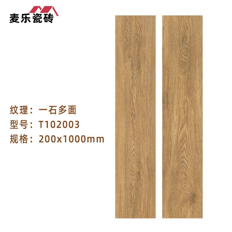 木纹客厅实木北欧全瓷砖仿地板砖卧室防滑地砖木纹瓷砖200x100020