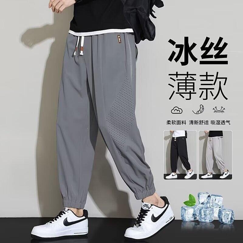休闲裤宽松大码冰丝裤子男凉感速干透气夏季男长洞洞男裤子男款夏
