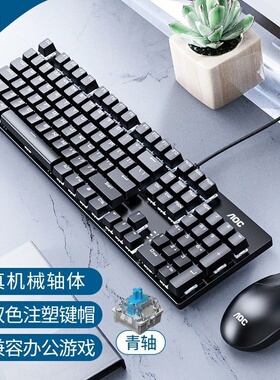 AOC GK410T机械键盘鼠标套装电竞游戏办公电脑笔记本键盘黑色青轴