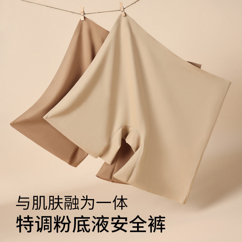 粉底液防走光特调深肤色隐形安全内裤纯棉裆无痕二合一女士安全裤
