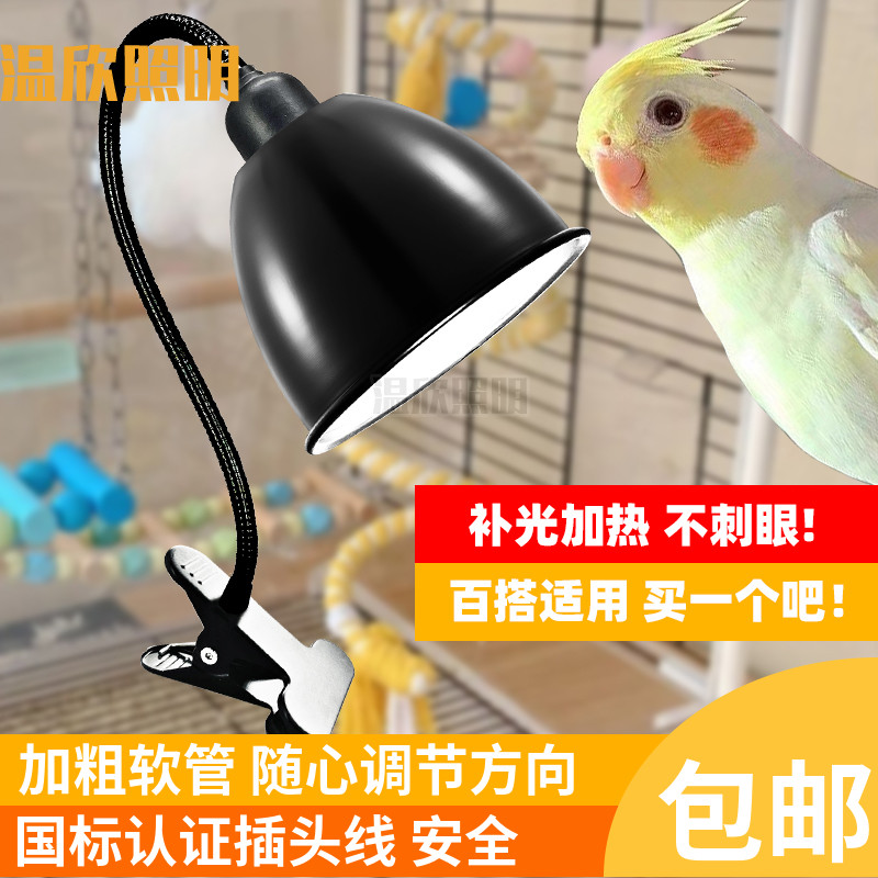 uvb灯uva全光谱植物补光灯乌龟水龟陆龟晒背灯万向软管夹子灯爬宠