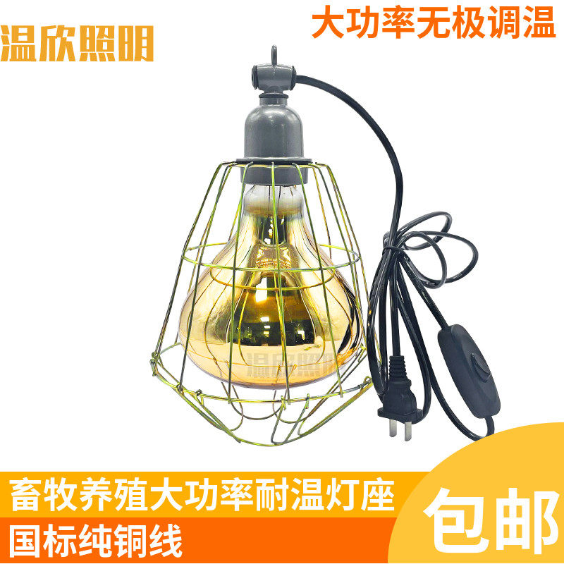 小三通灯头 户外防水灯头灯座E27螺口灯口畜牧养殖耐温陶瓷保温灯