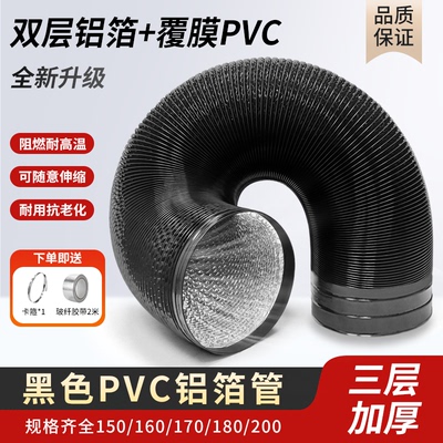 抽油烟机排气管排烟管3层加厚