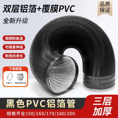抽油烟机排气管排烟管3层加厚