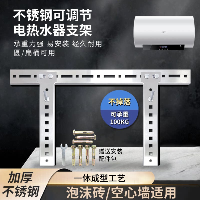 电热水器挂架支架空心墙专用架子墙壁挂钩挂板承重通用配件龙门型