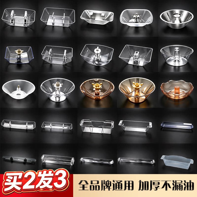 抽油烟机油杯老式接油盒配件大全适用方太/万和/老板油盘油碗漏油