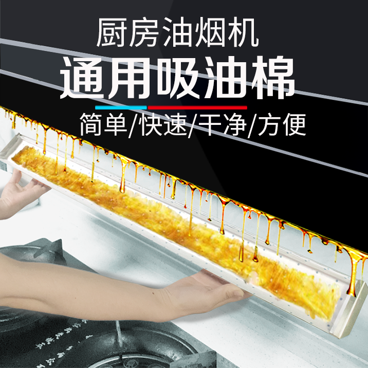 油烟机垫片厨房家用贴纸
