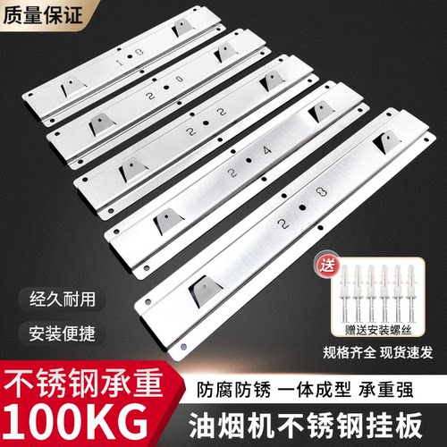 吸油烟机挂板通用挂片挂钩