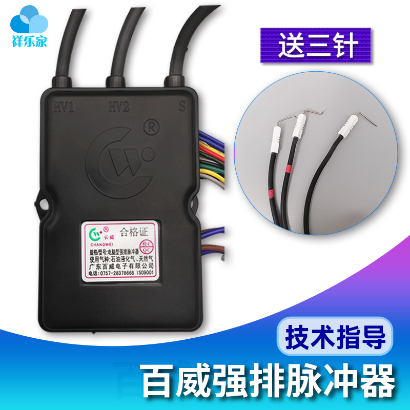 燃气热水器强排脉冲天然气煤气热水器点火器控制器高压包通用配件