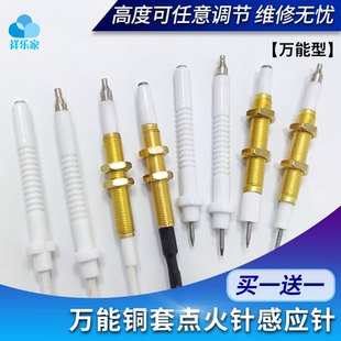 通用煤气灶液化气燃气灶灶具点火器点火针感应针配件万能电子打火