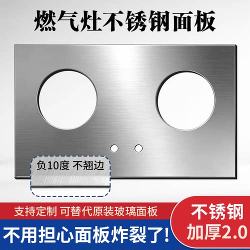 燃气灶煤气灶玻璃面板嵌入式