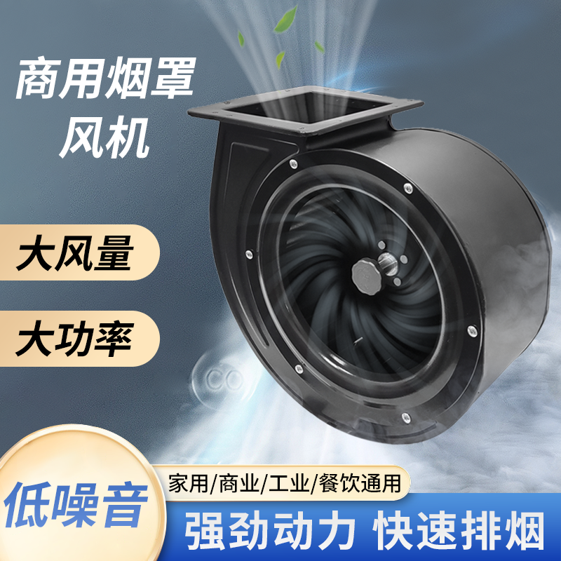 蜗壳配件离心大功率风轮