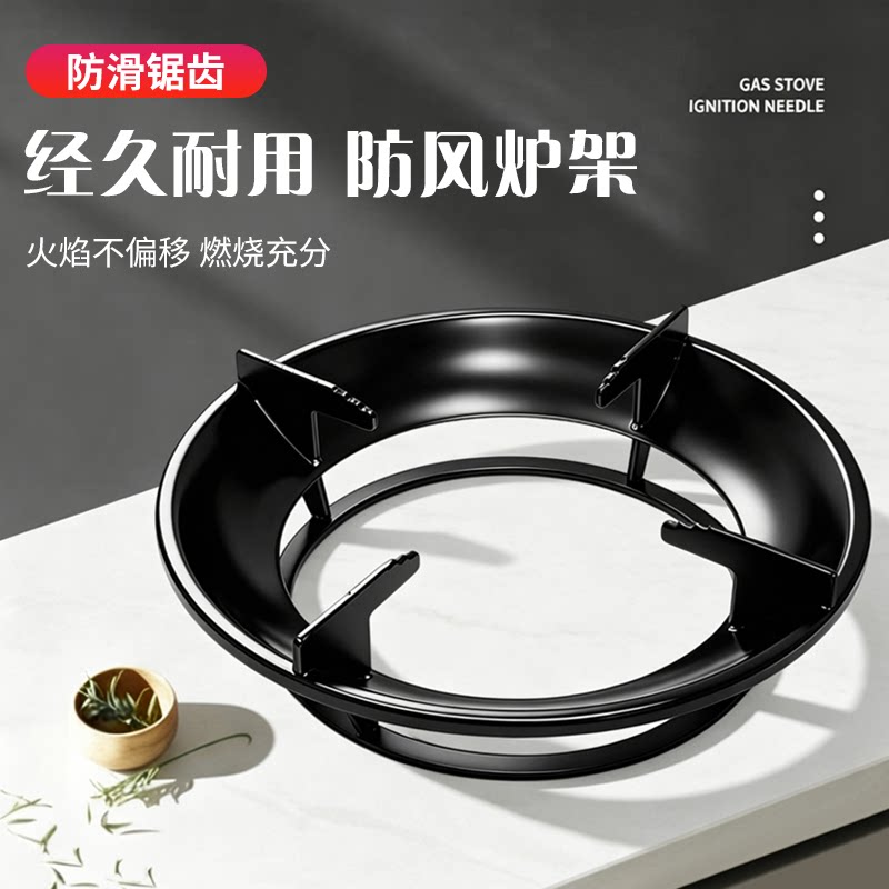 煤气灶支架防风圈聚热锅支架图片