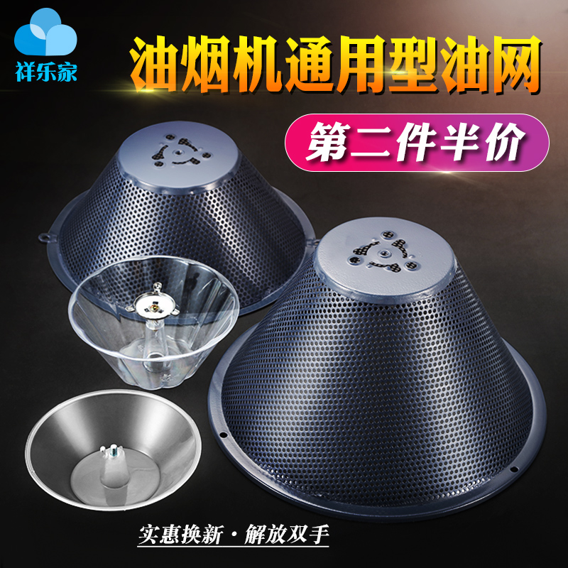 配件大全过滤网通用抽油烟机