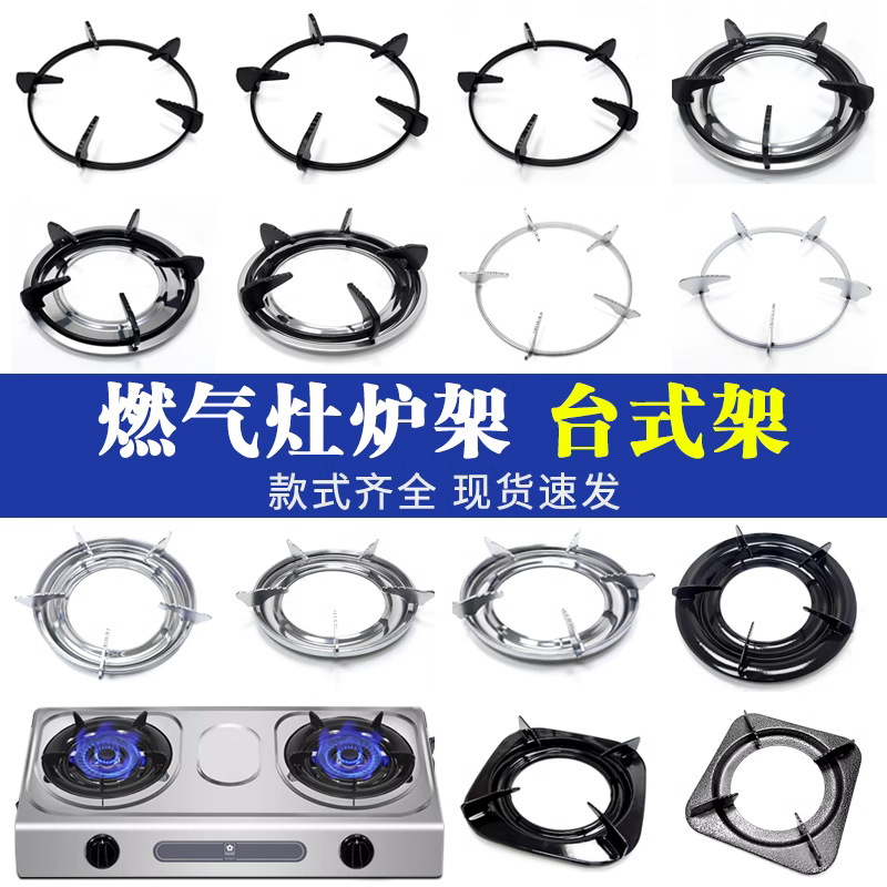 燃气灶炉架台式架防滑架