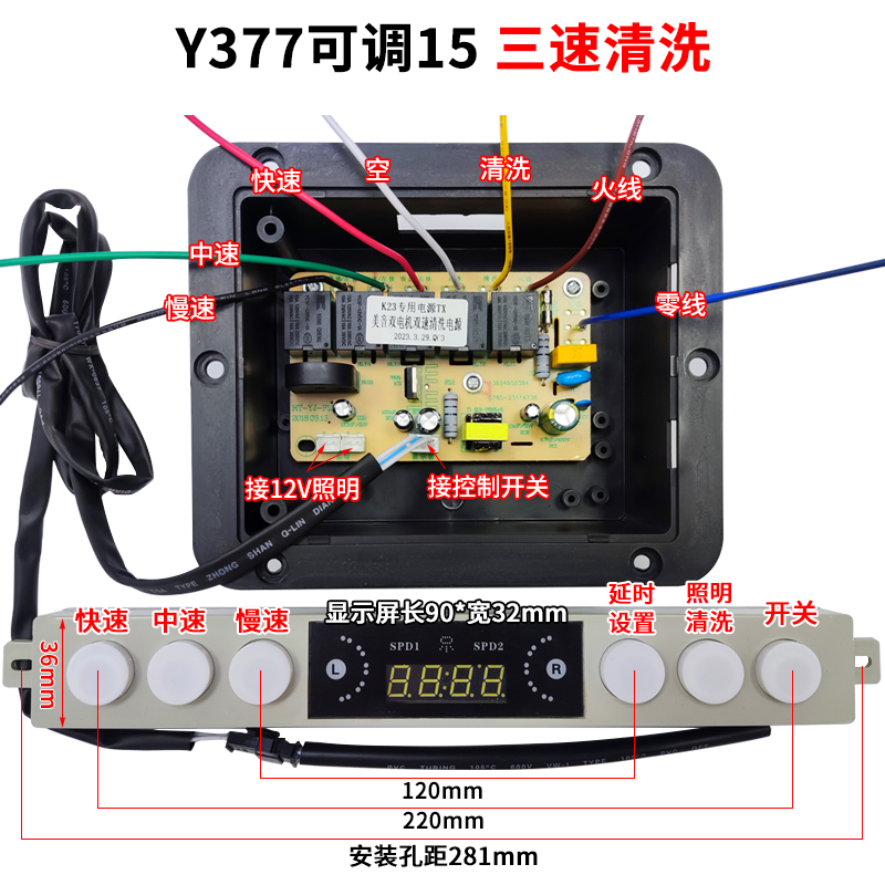 抽吸油烟机配件双电机触摸感应开关控制板主板电脑板三速升降Y377