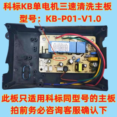 油烟机电路板创惠安森科标品研