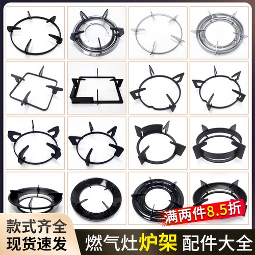 煤气灶支架底座防滑托架