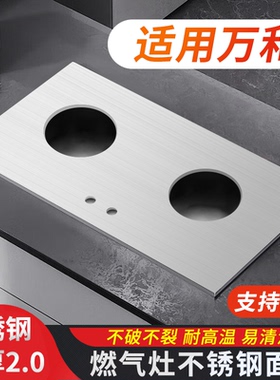 适用万和燃气灶煤气灶玻璃面板嵌入式灶具黑色钢化玻璃改不锈钢