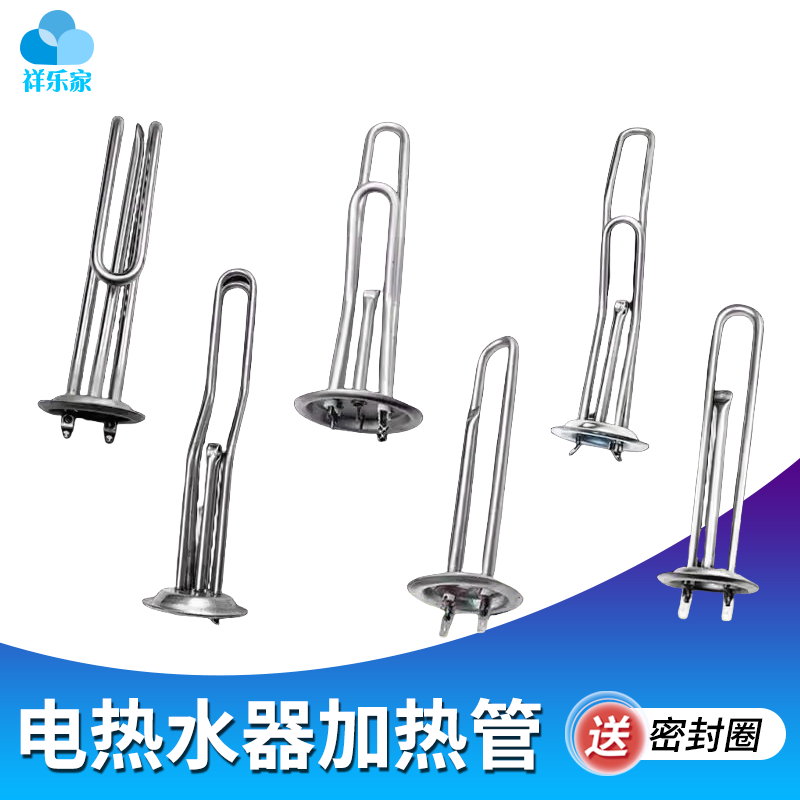 电热水器加热管棒加热棒发热管配件通用 不锈钢双组加热管 2KW