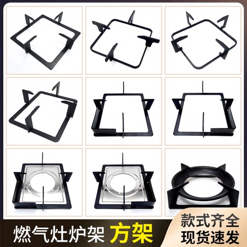 燃气灶方架方形锅支架配件大全