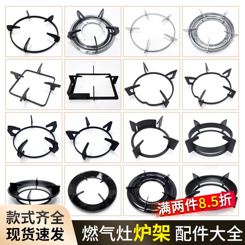 煤气灶支架底座防滑托架图片