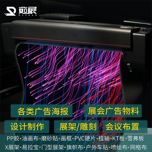 海报定制广告照片写真墙贴喷绘