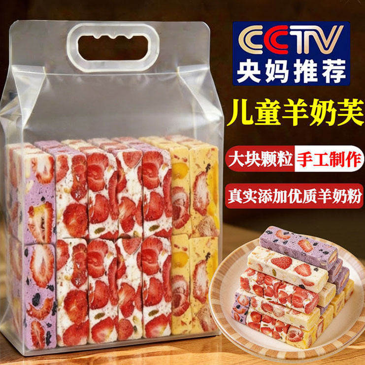 草莓味羊奶芙拉丝长条冻干雪花酥正宗正版零食旗舰店正品独立包装