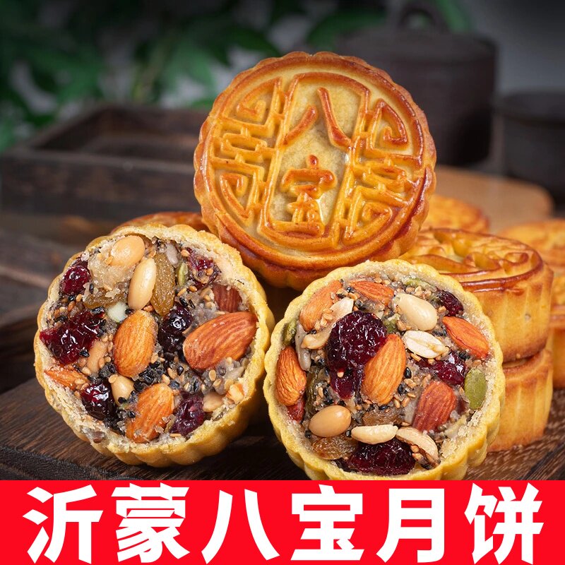 中秋八宝月饼五仁正宗老式手工糕点官方旗舰店送礼朱小二2025新款