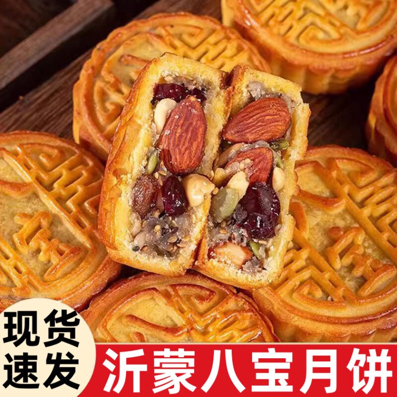 正宗八宝月饼五仁手工糕点朱小二老式2025新款官方旗舰店中秋送礼