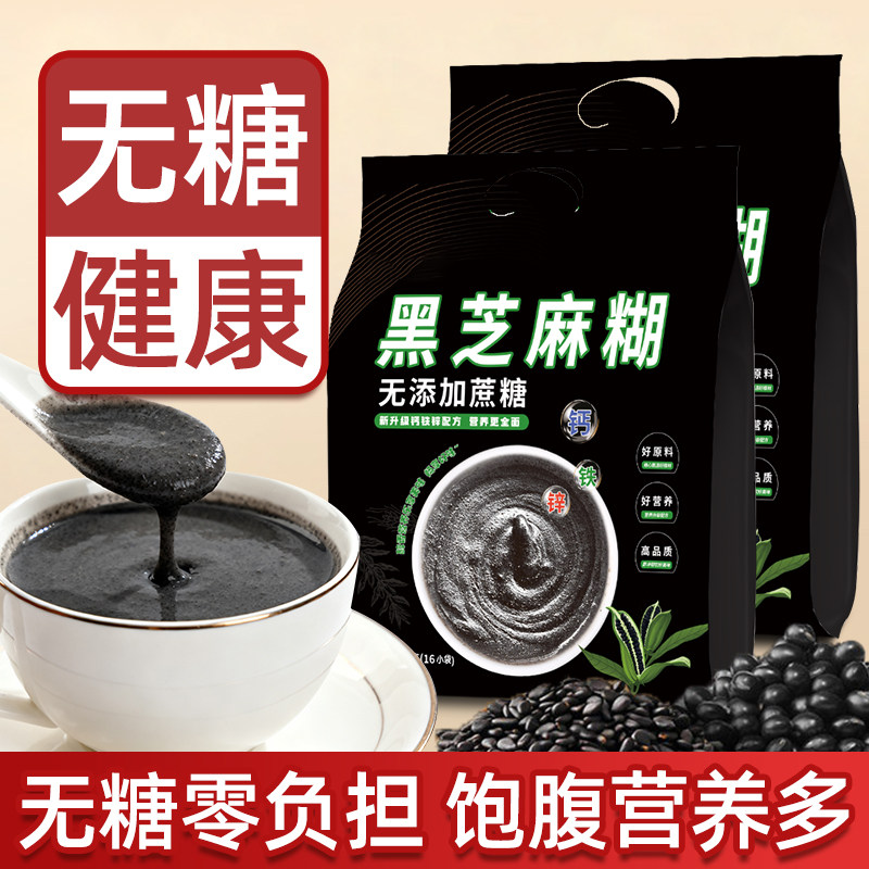 无糖无添加黑芝麻糊独立小包装图片
