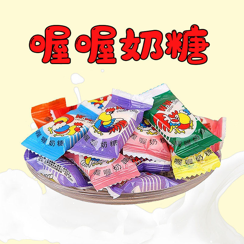 喔喔奶糖原味经典wowo大公鸡喜糖果散装整箱批发儿童年货休闲零食