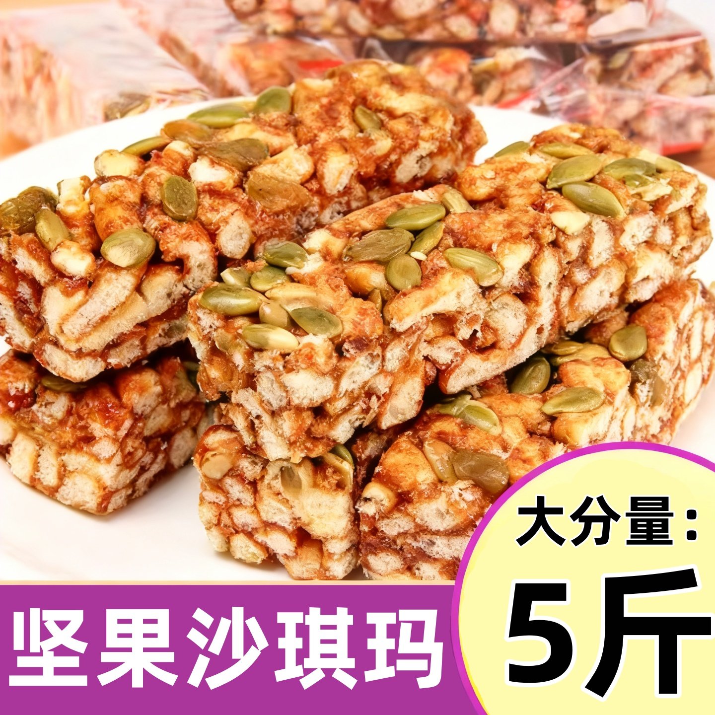 沙琪玛坚果黑糖软糯早餐充饥小吃零食品糕点心蛋糕批发官方旗舰店,零食/坚果/特产,沙琪玛,淘宝优惠券,粉丝福利购,淘宝优惠卷