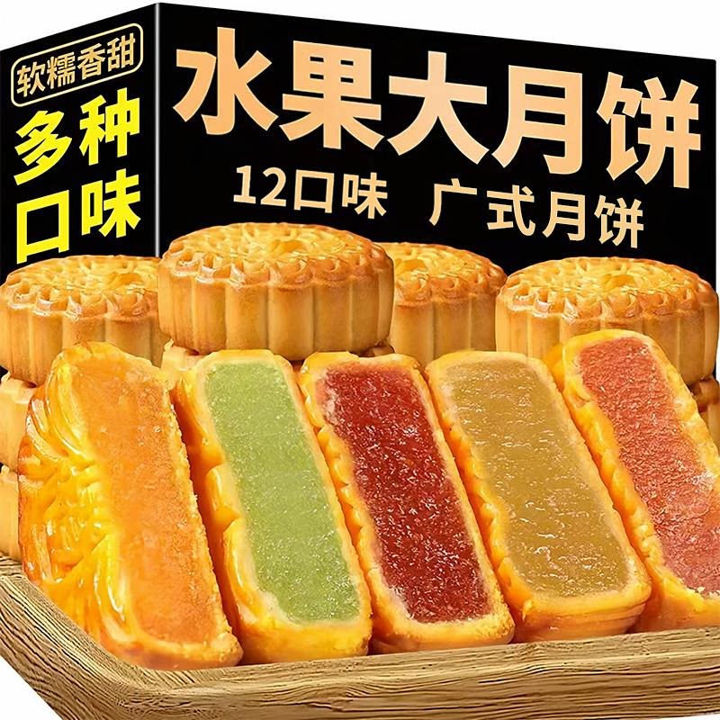 广式水果味大月饼草莓凤梨水蜜桃月饼中秋糕点心礼盒官方旗舰店