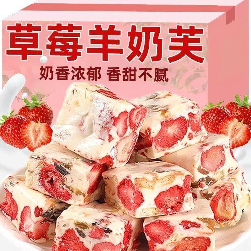 草莓羊奶芙拉丝长条冻干雪花酥图片