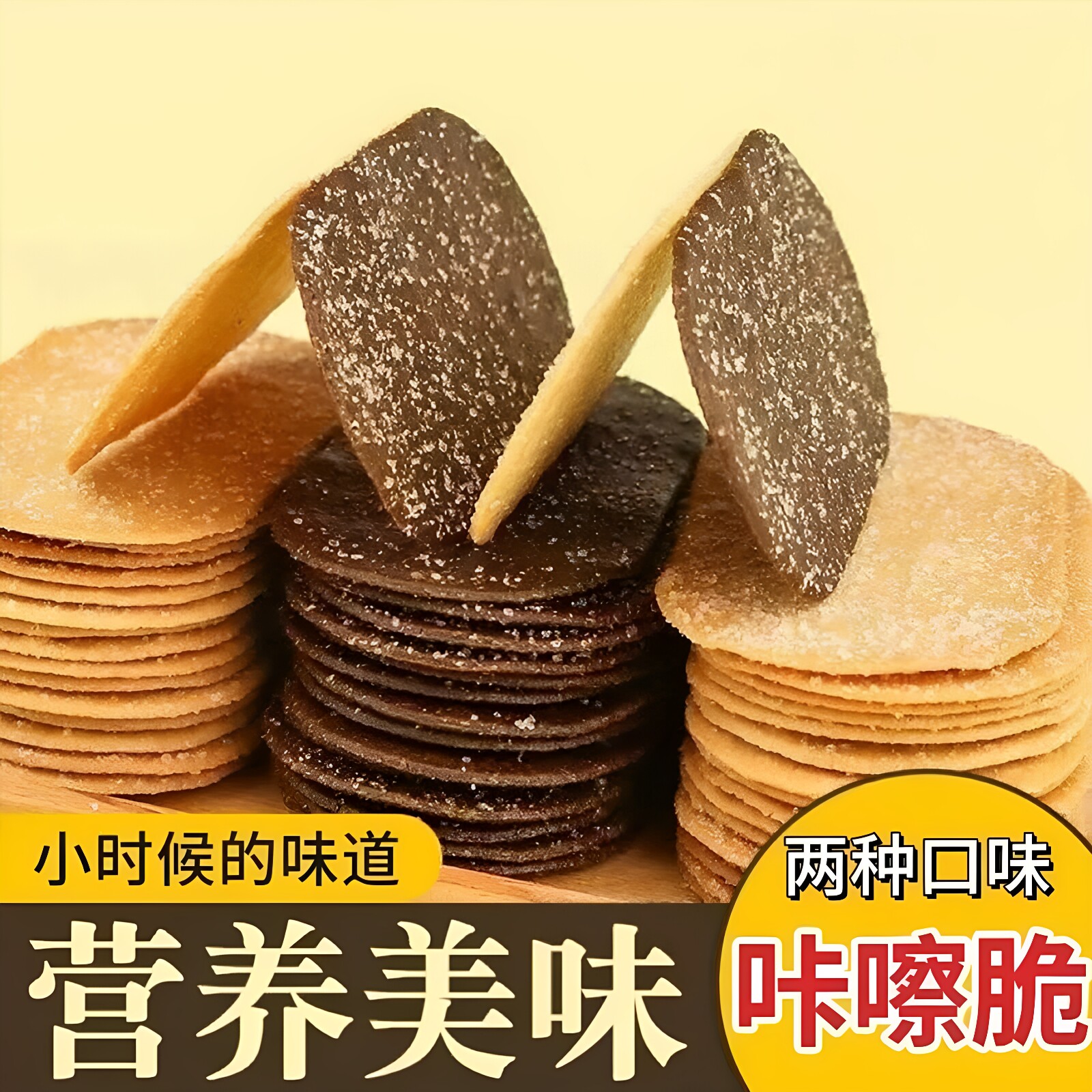 网红椰奶薄脆饼干零食单独小包装早餐食品巧克力薄饼整箱解馋零食