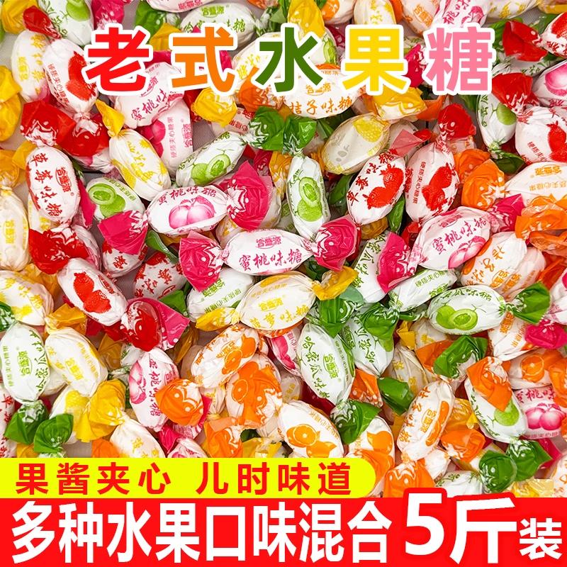 老式水果味硬糖夹心儿时怀旧