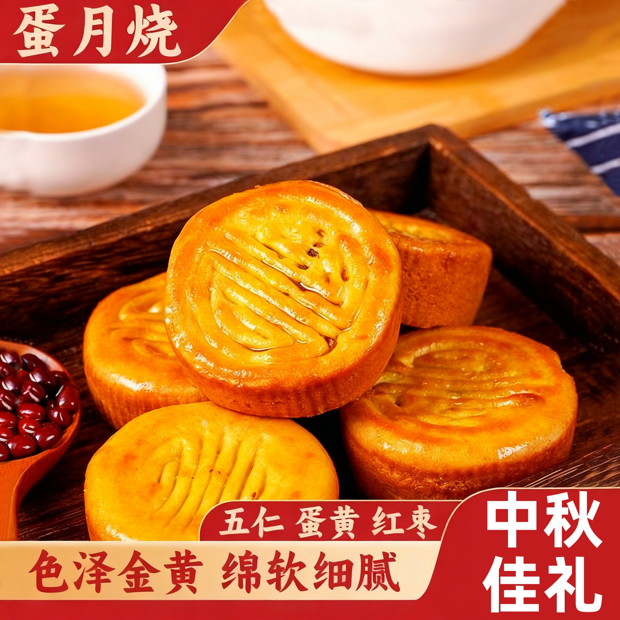 蛋月烧月饼糕点正宗品五仁豆沙味早餐传统2025新款礼盒装中秋送礼