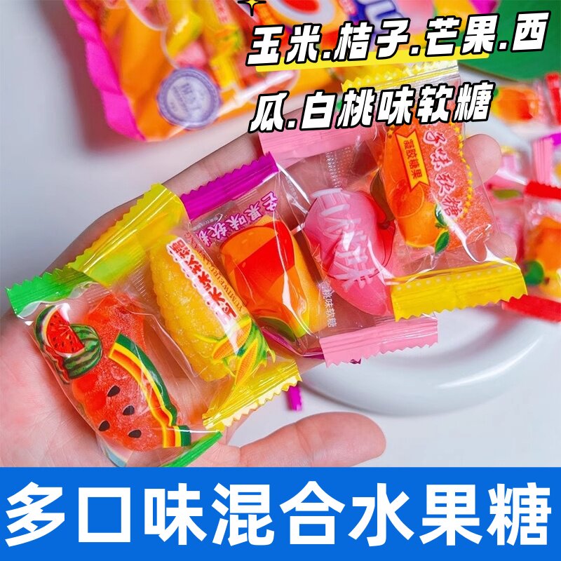 混合水果味软糖喜糖玉米橘子芒果西瓜白桃味儿童零食独立包装年货