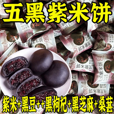 无蔗糖粗粮桑葚紫米饼干整箱