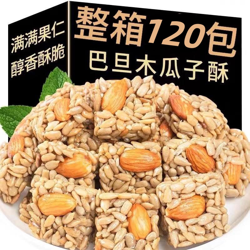 巴旦木瓜子仁酥解馋零食坚果原味休闲小吃整箱官方旗舰店独立包装