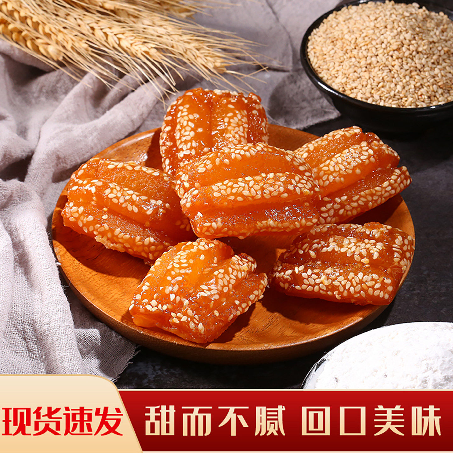 老式传统蜜三刀软糯糕点羊角蜜果子山东徐州河南特产旗舰店老字号