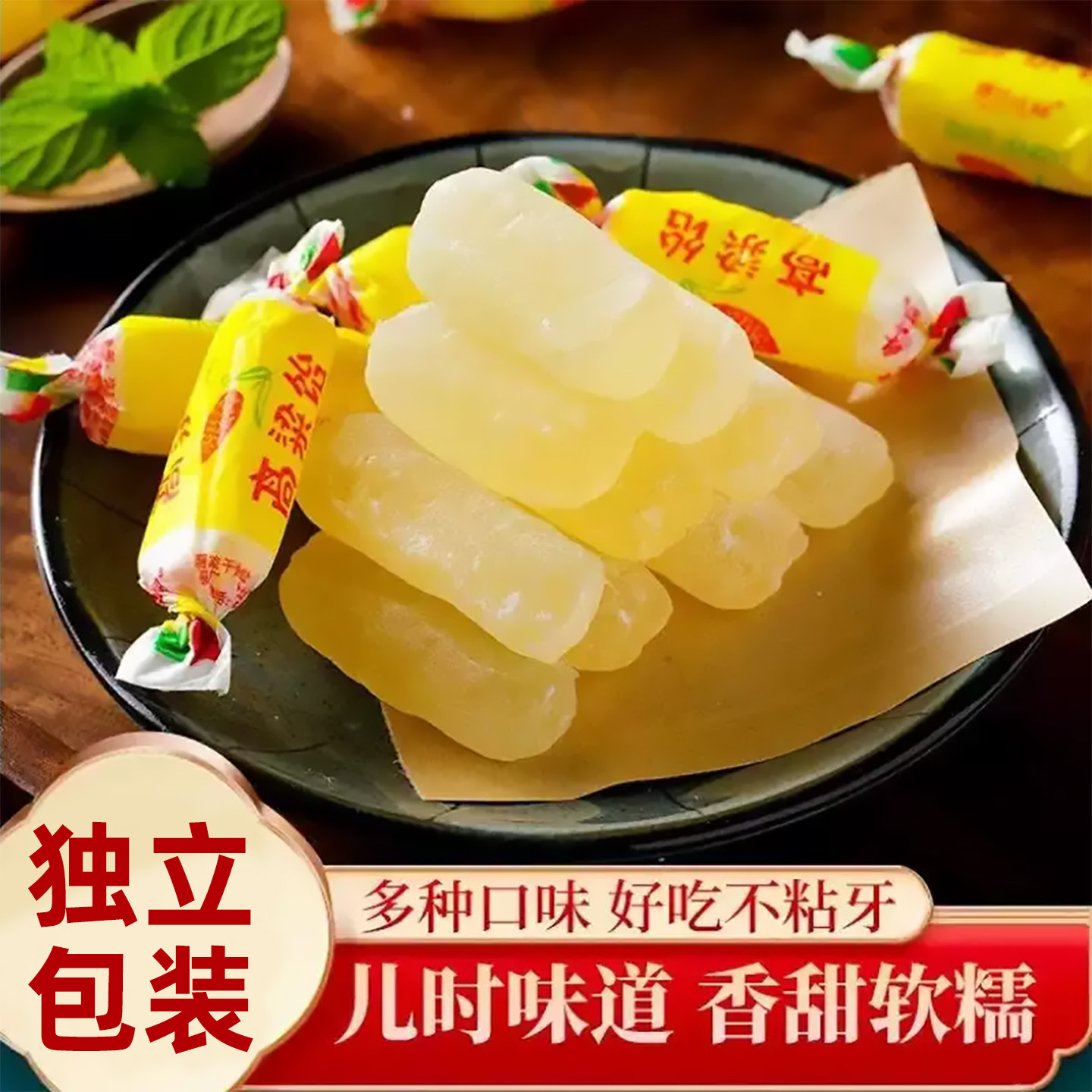 高粱饴童年老式怀旧休闲零食品糖果商用招待拉丝软糖小吃旗舰店