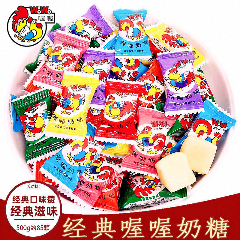 喔喔奶糖上海经典wowo大公鸡喜糖果儿童零食品正品旗舰店整箱批发
