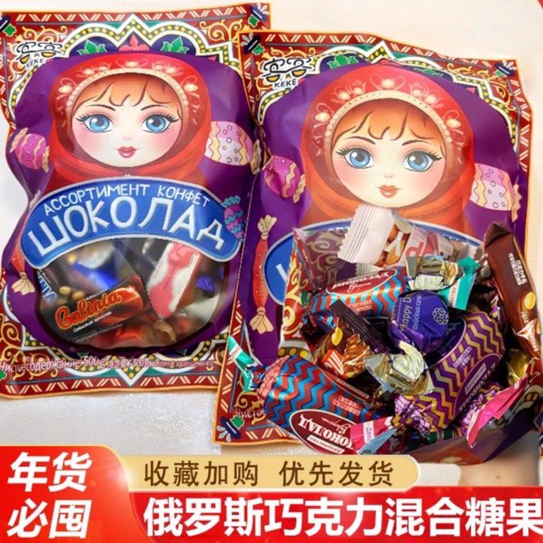 俄罗斯风味混合糖果卢卡斯酸奶巧克力多口味夹心喜糖年货传统零食