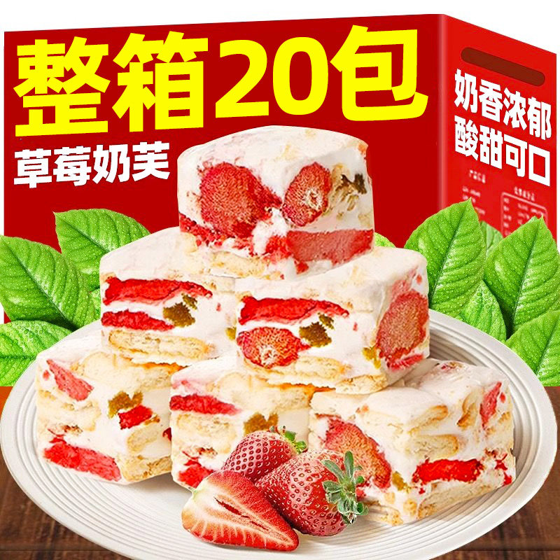 草莓羊奶芙拉丝长条冻干雪花酥图片