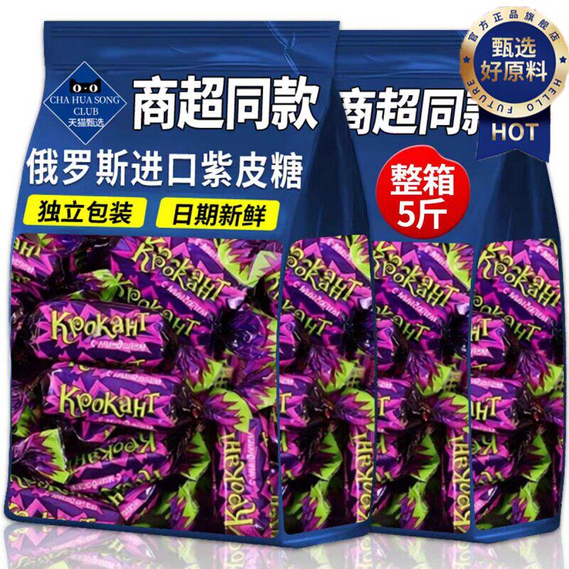 紫皮糖巧克力正宗俄罗斯风味坚果仁花生夹心能量棒喜糖果整箱批发