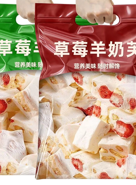 冻干草莓味羊奶芙解馋拉丝雪花酥网红零食长条手工官方旗舰店正宗