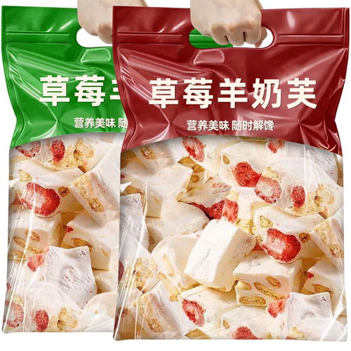 冻干草莓羊奶芙糕点网红小零食